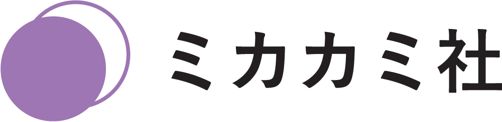 ミカカミ社
